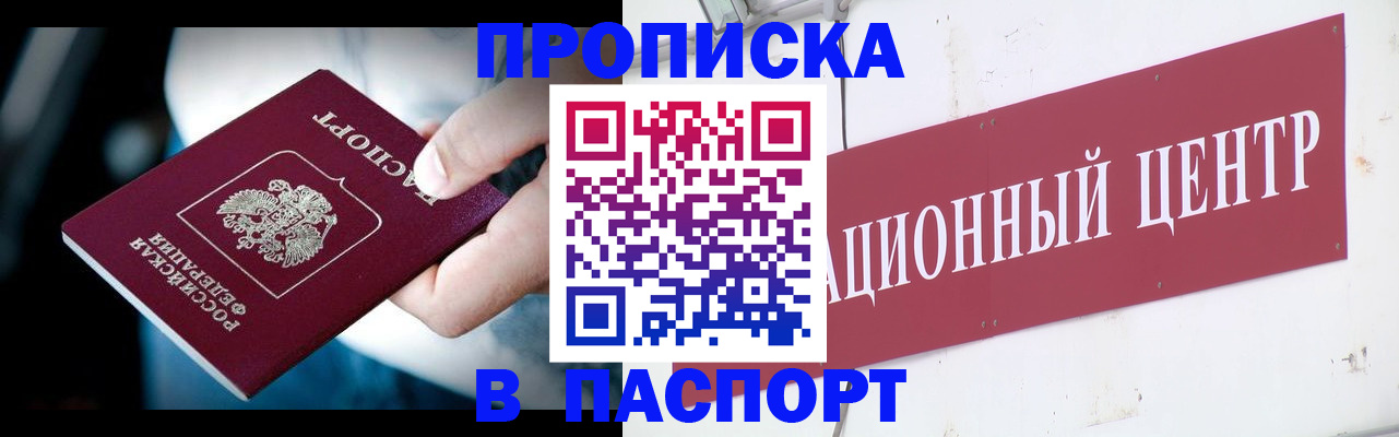 временная регистрация купить в Карачаево-Черкесии