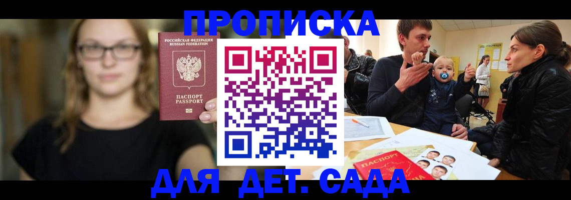 прописка для военкомата в Карачаево-Черкесии
