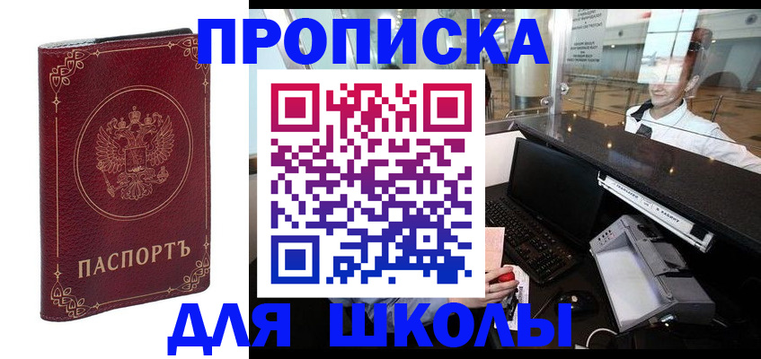 временная регистрация законно в Карачаево-Черкесии