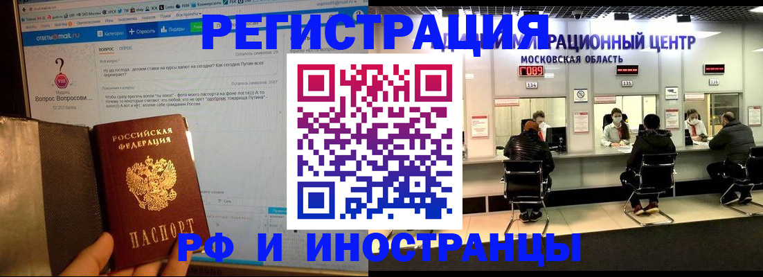 прописка регистрация в Карачаево-Черкесии