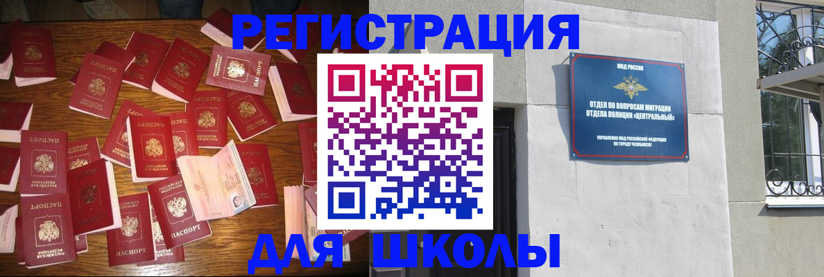 прописка иностранных граждан в Карачаево-Черкесии
